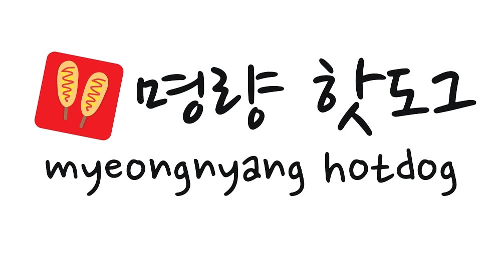 Myeongnyang Hotdog